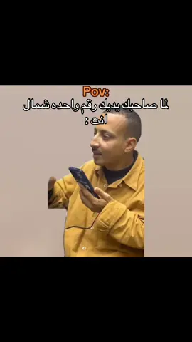 #ضحك #همبكا #ميمز #fypdonggggggg 