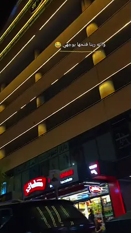 والله ربنا فتحها بوجهي 😂#كيفك_ع_فراقي #هاشتاقات_تيك_توك_العرب #هرمون_السعاده #الشعب_الصيني_ماله_حل😂😂 #نابلس_رامالله_جنين_اريحا_الخليل_بيت_لحم 