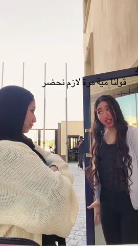 @حَبيبه    كلاب اتندنس😂 #mti #medicine 