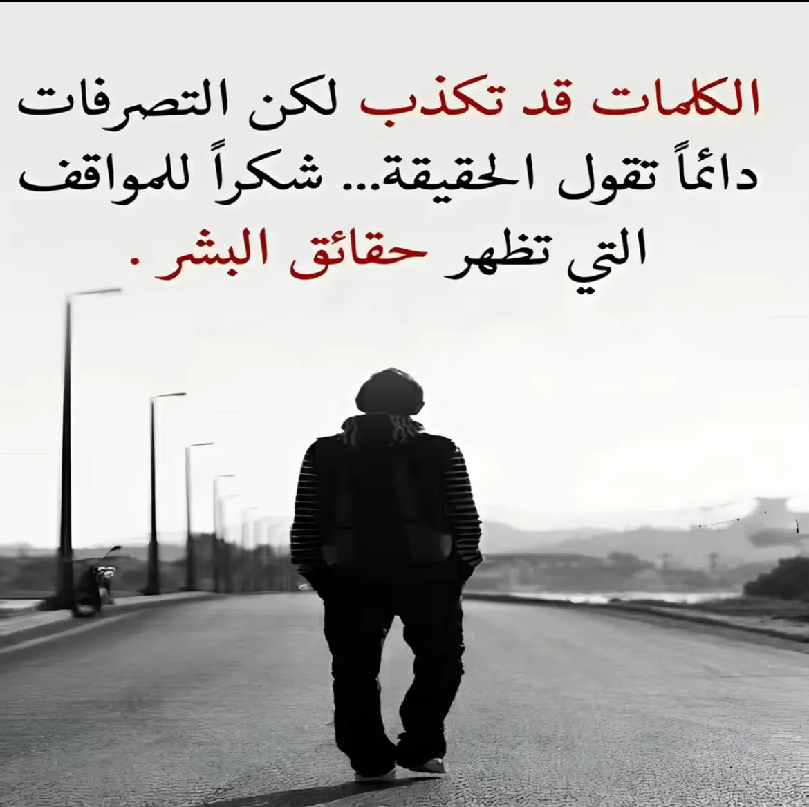 #foryoupage #fyp #عبارات_حزينه💔 #foryou #عبارات 