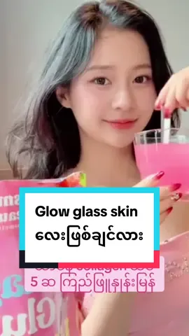 #creatorsearchinsights #supplements #jasminecollagenbynyein #collagendrink #gluta @Jasmine Beauty Cosmetics @Nyein's Collections 