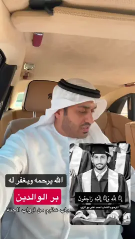 المرحوم احمد علي بو الزود 