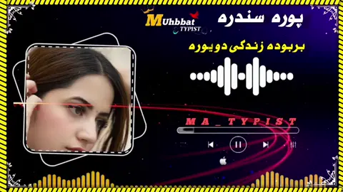 #creatorsearchinsights بربوده زندگی دو یورہ 🥀😭💔🥹🔥#musafar✈😭💔 #pashtosong #fullsong #viral_video #pleasetiktokteamdonotunderreviewmyvideo @Waliullah SAHIBZADA @Qismat Ullah @سرانگے بچائ ندےمنل @Afnan Ali @Armani Wazir @Hikmatyar❤22Grade @Mati ur rahman11🇦🇪 @❣️بحان❣️ چینار❣️ وال❣️ @ارمانی خدرحیل @ارمانی خدرخیل 