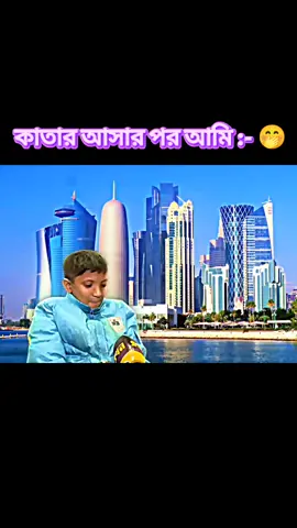 #বর্তমান_পরিস্থিতি..!!😥 #qatar🇶🇦 #viral_page🏪 