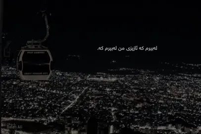 چینێ خۆڵەمێشی خەم بوو؛)#foryou 