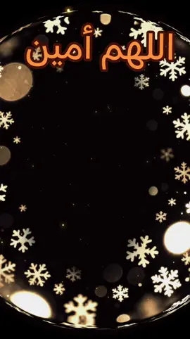 اللهم أمين #parati #صباحكم_أحلى_صباح #جمعة_مباركة #اللهم_صلي_على_نبينا_محمد #parati 