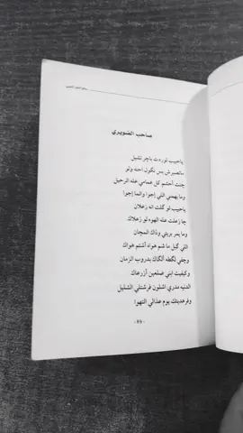 #يا_حبيب_لو_ردت_باجر_تشيل #سمير_صبيح 