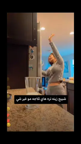 برابيك  امريكا##زينه_العبيدي #جيجي_gg 