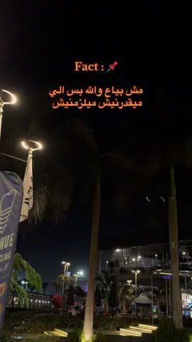 غوروا بقا ☄️ #viral #tiktok #trending #fyppppppppppppppppppppppp #العبور_دوله_جوه_دوله 