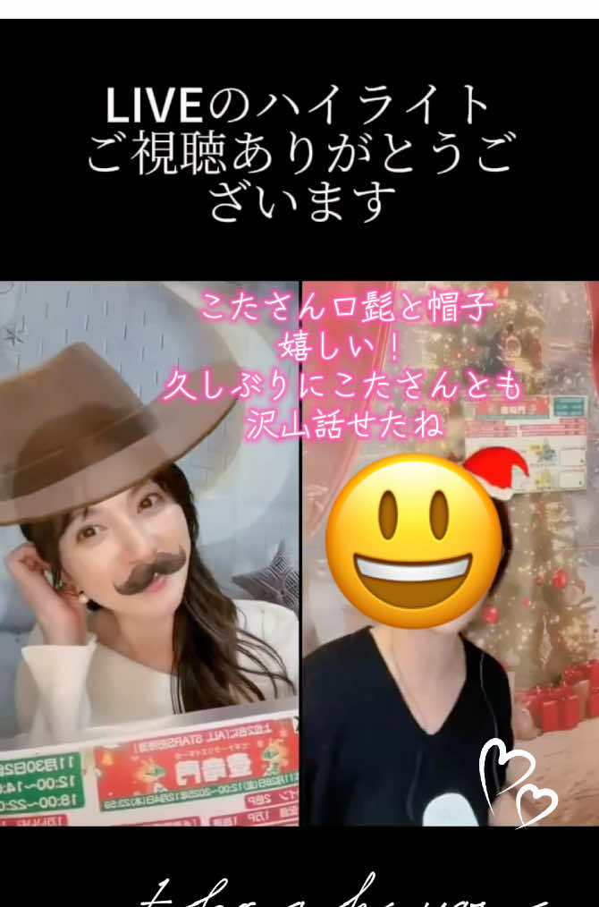 相変わらずバタバタしてます😅 久しぶりのライブ配信みんな来てくれて嬉しかった🥹🥹🥹 @バロン🏝️古希−8 @あとちゃん🪽 体調悪い中来てくれてありがとう。早く元気になってね。 こたさん、サーカミュさん、たけちゃとも沢山話せてよかった。今日はもんさんにも会えたし初めましてのタッキーさんも沢山ギフト応援嬉しかったよ。 年内はスローペースの配信になりますが 来年からエンジンかけていくよー！ #tiktokライブ #アラフィフ#ミセスモデル#応援ありがとう#ニュークリエイターの挑戦 #ニューくりうえートミー❤️❤️❤️ありがとう。 @✨たけちゃ🪽🤍✨ @ひんやりホットミルク @shinchian💐🎉🪭🐼 @loser.  @🌱褒めラニアンのこた⭕🤮🌾 @チョコパン🐶 @よっちゃん @オーリス @sir_camus🐼🌿 @かがかず @🍋🍺taka.mg.erena🪼🐴 @タッキー @ゆきひこ @もんさん🪽♡ 