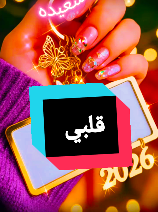 #كل_عام_وانت_حبيبي #سنة_جديدة #ام_مودى_باشا🇪🇬 #الشعب_الصيني_ماله_حل😂😂 #اسوان_الاقصر_قنا_سوهاج_اسيوط_السودان 