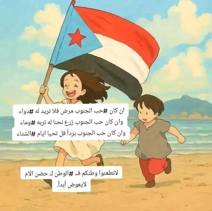 جنوبيين واسأل عنا يالغشيم الي مانجيبه بالطيب نجيبه بالطناخه دندن ياوطن ترئ شعبك بالوفاء مجنون #عدن #يافع #الضالع_ابين_شبوة_حضرموت_الجنوب #ردفان 