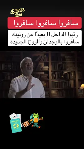 #السفر#العلاقات#اكسبلور #تريندات_تيك_توك #أسعد_طه 