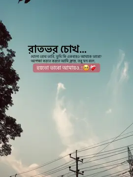 Everyone Copy Link Plz .🥺❤️‍🩹 . #foryou #foryoupage #unfrezzmyaccount #tiktok #vairal_video  