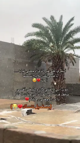 حبيبي ياباتي الله يرحمك💔🥹#اجدابيا #اقتباسات #fyp #explore #اكسبلور 