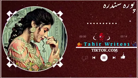 unfreeze my account please dear TikTok team //🎧🥹🎶 . . . #pashtosong #sadsong #viralsong #trend #song 