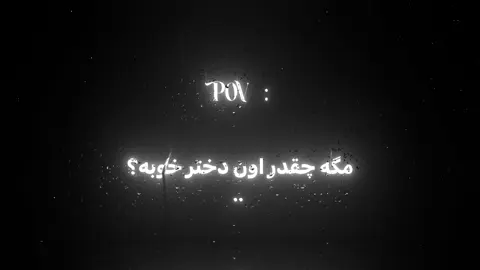 از ادیتم راضیم ایدشم از فوریو برداشتم ببخش😭 @𝗬𝗔𝗦𝗠!𝗡  #fyp #fypage #foryou