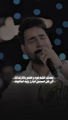 غبنه ولمن غبنه تحرشو بينه .  #غسان_بريسم #حفلات #عباس_فاضل :: @غسان بريسم 