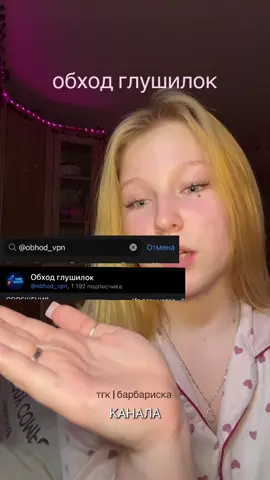 работает если что и как впн, и как обход белых списков #белыесписки #глушениесвязи #впн #интернет 