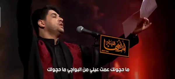 #ماضل_بعد_شي_مملوح🥺💔 #يا_ام_البنين🥺🥀#الموفق_الطيب_المتواضع_ملا_محمد_الجنامي #الحساب_يختص_بقصائد_الملا_محمد_الجنامي 
