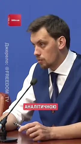 🤔Де зараз Олексій Гончарук? Авторка: Дарина Трунова