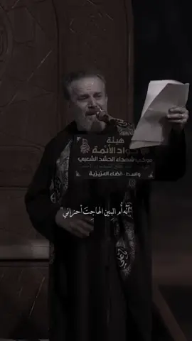 آنَه أُمِ البَنِين الهَاجِت أحزانِي . #باسم_الكربلائي #آنه_أم_الأربع #ام_البنين_عليها_السلام #لطميات #اهل_البيت_عليهم_سلام 