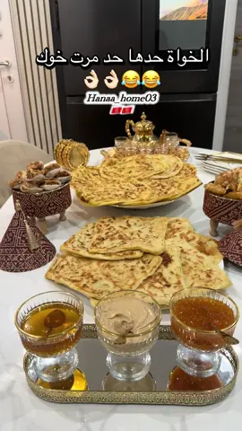 غير ضاحكين 😂😂😂😂😂😂#تاويل_المغربيات💗 #مغربية_و_افتخر🇲🇦 #حركة_اكسبلور🙏☺️💖🥀🤗😘 