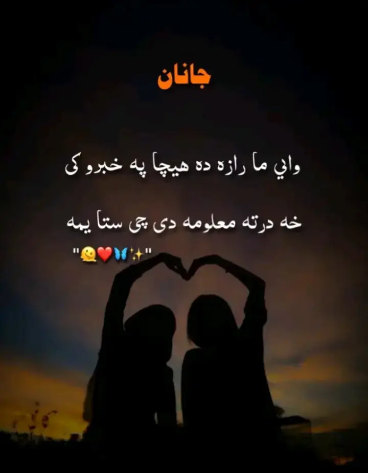 #foryoupageofficiall❤️❤️tiktok #poshto_sad_poetry💔😥virlvideo #burhan_tv_tiktok #virlvideo #unfrezzmyaccounttiktokteam 