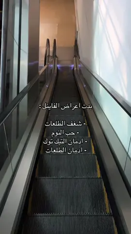 😵‍💫 #جامعة_الكويت #الاجتماعيه_تاج_راسك #سيركل_الاجتماعية #explore #foryou 