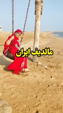 جزیرة مارو.  طريقة الوصول اليها. من بندرمقام في زورق - السباحة والغوص: مياه شفافة وشعاب مرجانية رائعة.   - مراقبة الطيور: مشاهد مذهلة للخرشنة البحرية في مواسم معينة.   - التخييم: تجربة فريدة في قلب الخليج الفارسي وسط الصمت والهدوء.   --- 📅 أفضل وقت للزيارة - فصلا الربيع والخريف هما الأنسب، حيث يكون الطقس معتدلًا والطيور أكثر حضورًا. #جزيره #تجاره #تاجر #مترجمه #كويتي 