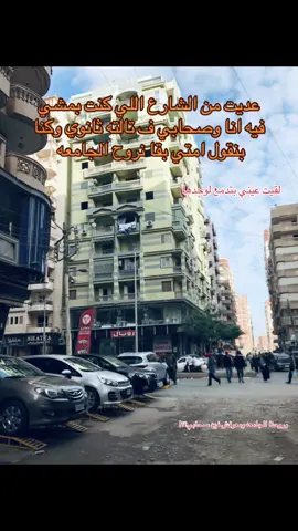 #ثانوية_عامة_2025🥺🤍#ذكريات #اكسبلور #fyppoppppppppppppppppppppppp #كفرالشيخ 