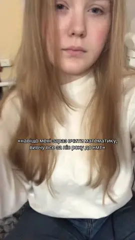 а щоб знати математику завжди— займайтесь зі мною🤲#математика #учні #репетитор #рекомендації #коледж 