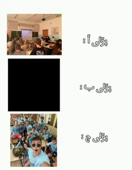 #ئەکتیڤ_سفڕە_یەک_تۆز_ئەکتیڤ_بن_دڵەکان😻💔 #foryou #viral #ئەکتیڤبن🥀🖤ـہہـ٨ــہ #foryou 