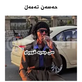 لەبەر مناڵی حهیز ئەکتیڤ بەر ئێمەناکەوێ #cj96ii #کوا_ئەکتیڤەکەی_جارانم #fyppppppppppppppppppppppp #actives #capcut 