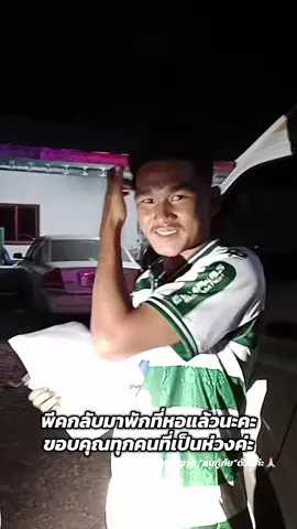 พีคมาแล้ว แม่ๆสบายใจได้แล้วน๊า #หมอนทองวิทยา #หมอนทองวิทยา🇳🇬 #พีคหมอนทอง 