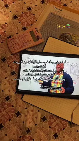 لا تخلي أحد يوقفك عن تحقيق حلمك.👩‍✈️👩‍⚕️👷‍♀️✨✨#studytok ##لايك #madicalstudents💉💊 #explore #اكسبلورexplore 