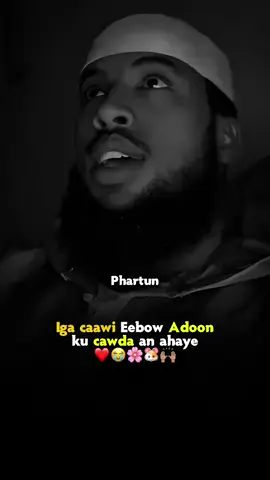 امين يا رب🥹🌷|| #foryou #foryoupage #fyp #somalitiktok #phartun77 
