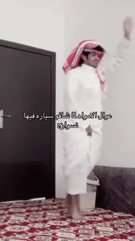 #الامواه #الحباب 