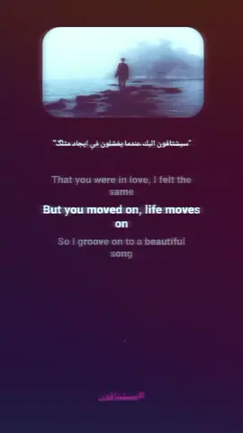 سيشتاقون😴👋🏿.  .  .  .  .  .  .  .  .  .  .  .  .  .  .  .  .  .  .  .  .  .  .  .  .    .  .  .  .  .  .  .  .  .  .  .  .  .  .  .  .  .  .  .  .  .  .  صـعـدو🙇🏻👾💙.  .  .  .  .  .  .  .  .  .  .  .  .  .  .  .  .  .  .  .  .  .  .  ...............  ........................  ...............................  #quotes #اغاني_مسرعه💥 #اعادة_النشر🔃 #tiktok #تصميم_فيديوهات🎶🎤🎬 