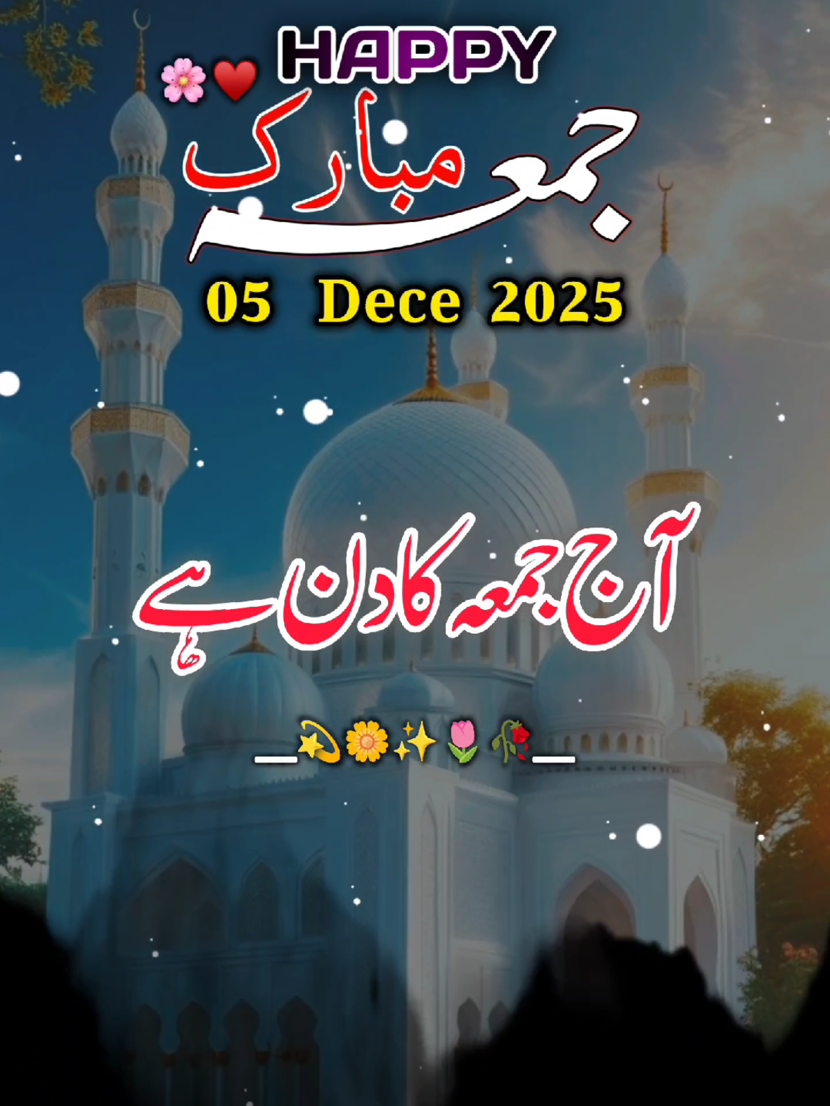 جمعہ مبارک ♥️🕌🥀 tik tok team don't undar view my video 🖤👇❤️#foryou #foryoupage #tiktok #fypシ゚viral #fypシ 