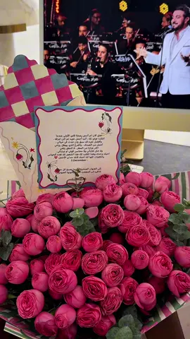 هذا المستوى من الـحب It’s my favourite 🩷  #ماجد_المهندس #الرياض❤️ 