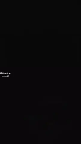 #مانعجب_اللي_يضوگنا#💔#شعروقصايد_خواطر_غزل_عتاب#شعراء_وذواقين_الشعر_الشعبي#سوريا_تركيا_العراق_السعودية_الكويت#كسبلور#اعادة_نشر🔁#:تِـعٰـ⃪ب:𝟏𝟐:𝟎𝟎