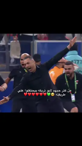 تريكه معشوق الجماهير 🥺❤️❤️❤️❤️❤️❤️❤️❤️❤️❤️❤️❤️❤️❤️❤️❤️❤️❤️❤️#تريكه #ابو_تريكه #معلول #تونس #منتخب_مصر 