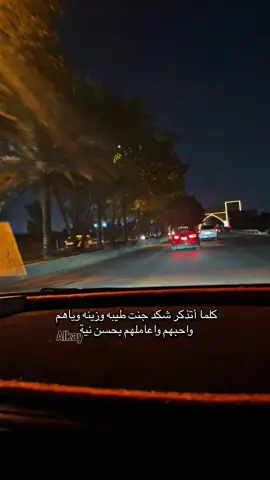 عود ليش من نشوف ناس تأذينه منتركهم من اول مره ليش ننطي الف فرصه وننطيهن الف عذر وتالي همه همه يبقون نفسهم ميتغيرون وهذا كله من عمرك وصحتك هي مره وخلص على كولت ام زهوري امداني ي والله الي احنه منتوب عنهم #اكسبلورexplore #alkay  @Alkay 