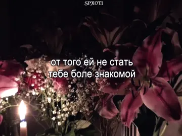 немерено…// #spxoti #лампабикт #немерено 