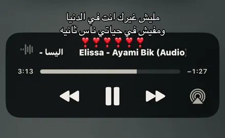 مليش غيرك انت في الدينا ! #yyyyyyyyyyyyyyyyyyyyyyyyyyyyyy 