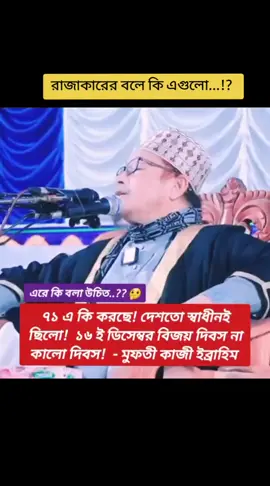 রাজাকারের বাচ্চা বলে কি এইগুলা..!? #জয়_বাংলা_জয়_বঙ্গবন্ধু🇧🇩 #শেখ_হাসিনা_সরকার_বার_বার_দরকার  #চটগ্রাম_উত্তর_ছাত্রলীগ #tiktok #foryou 