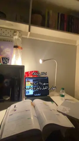 الله يوفقنا جميعا🤲🤲#اكسلبوررررررررررر #مذاكره#اكسبلووووورررر 