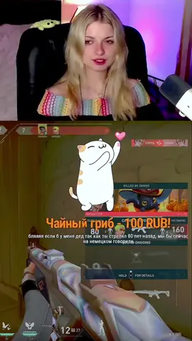 Ехехехех Twitch: Akemiksss  Tg: Akemiksss #fyp #рек #Valorant #валорант 