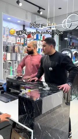 Pov : جزار يعضم على مراكزي 🤐